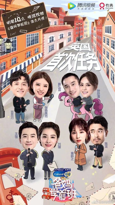 爸妈学前班的海报-正式海报