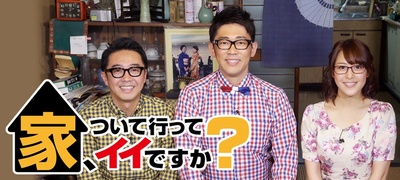 可以跟着去你家吗？的海报-预告海报 日本