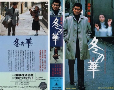 冬之华的海报-其他海报