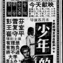高四糊涂生