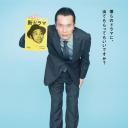 远藤宪一和宫藤官九郎的让我受教