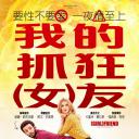 闺蜜室友