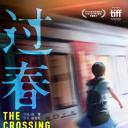 过春天