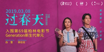过春天的海报-预告海报 中国大陆