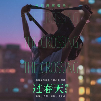 过春天的海报-其他海报 中国大陆