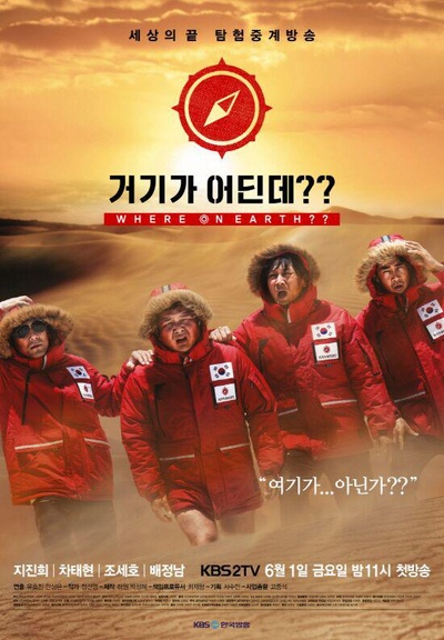 那是哪里的海报-正式海报