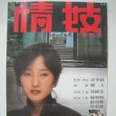 苏明明