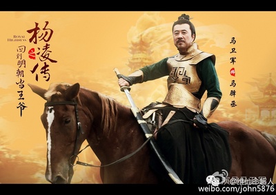 回到明朝当王爷的海报-角色海报 中国大陆