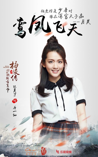 回到明朝当王爷的海报-角色海报
