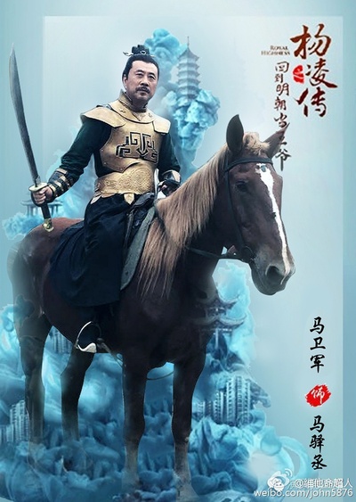 回到明朝当王爷的海报-角色海报 中国大陆