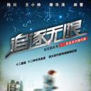 别克十二星座微电影