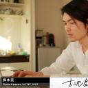 情热大陆 古泽良太篇