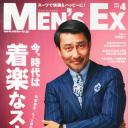 中井贵一