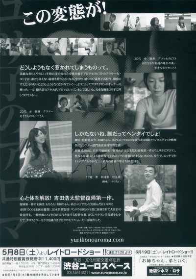 百合子之香的海报-其他海报 日本
