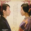 芳子与百合