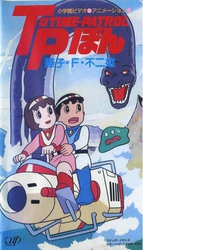 T‧P時光特警的海报-正式海报