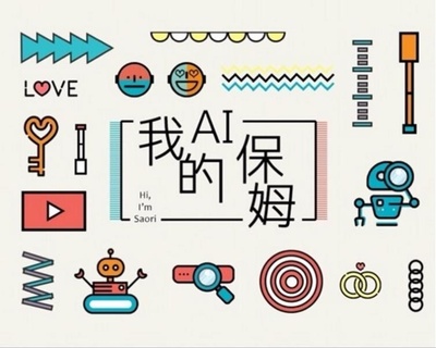 我的保姆手册的海报-其他海报
