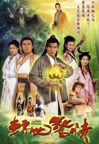转世惊情的海报-正式海报