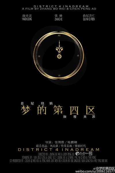 记忆折叠的海报-其他海报 中国大陆