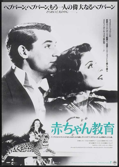 育婴奇谭的海报-正式海报