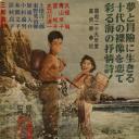 潮骚