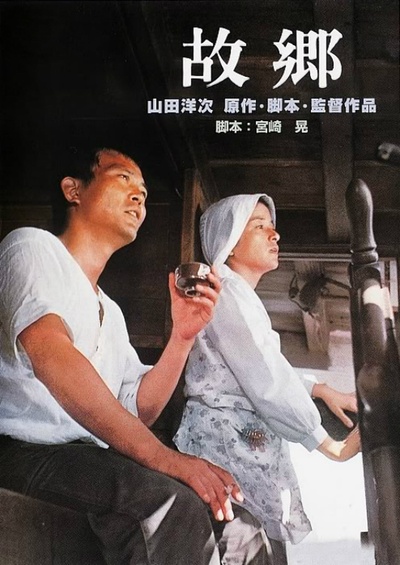 故乡的海报-正式海报