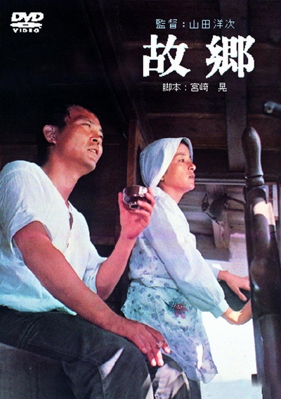 故乡的海报-正式海报