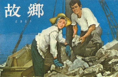 故乡的海报-正式海报 中国大陆