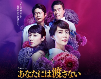 我不会让给你的海报-正式海报 日本