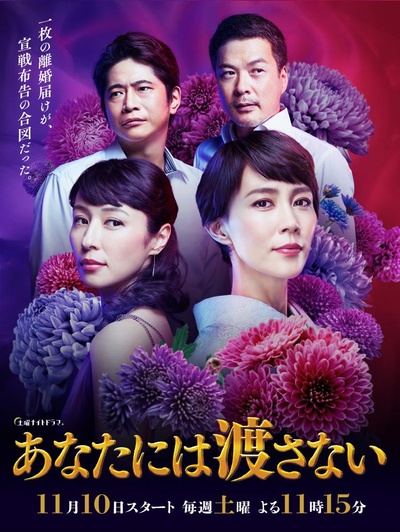 我不会让给你的海报-正式海报