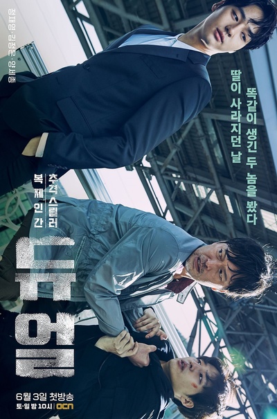 决斗的海报-正式海报