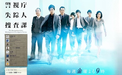 警视厅失踪人搜查课的海报-正式海报 日本