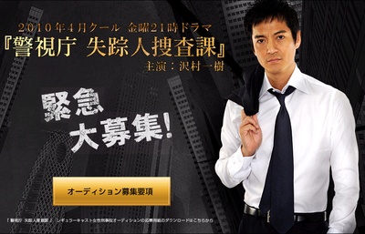 警视厅失踪人搜查课的海报-预告海报 日本