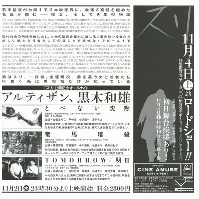 扒手的海报-其他海报 日本