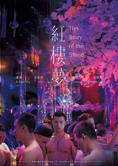 红楼梦的海报-正式海报