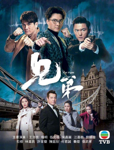 兄弟的海报-正式海报