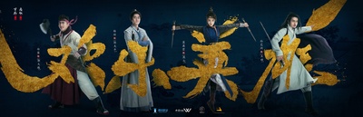 欢乐英雄的海报-角色海报 中国大陆