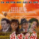 欢乐英雄