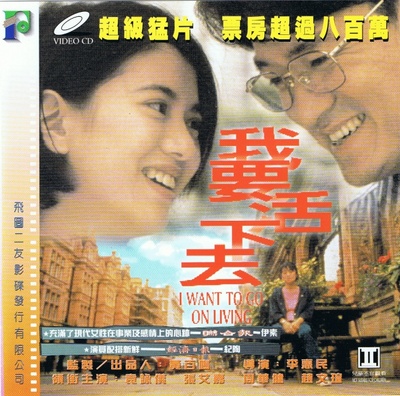 我要活下去的海报-其他海报