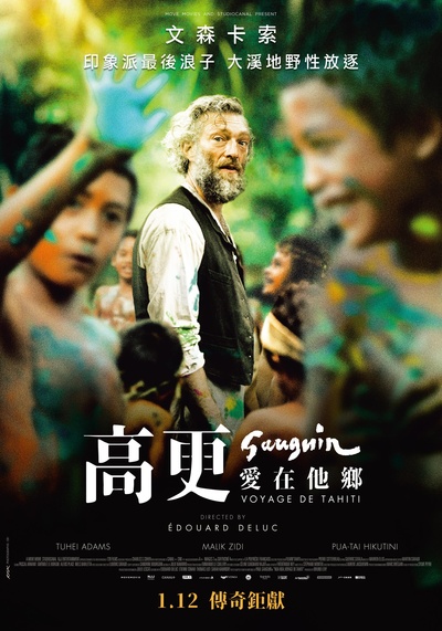 高更：爱在他乡的海报-正式海报 台湾