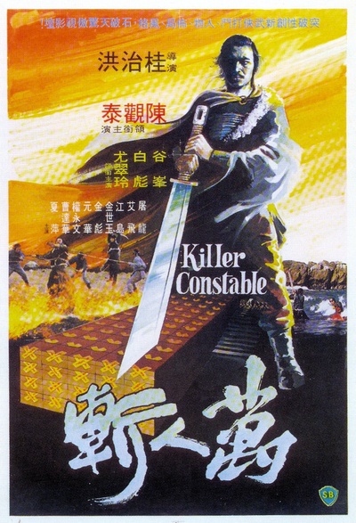 万人斩的海报-正式海报