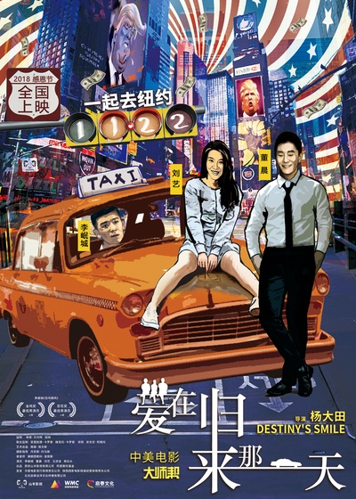 爱在归来那一天的海报-正式海报 中国大陆