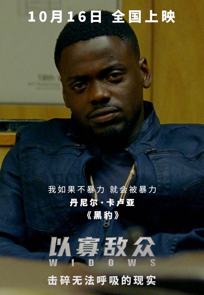 寡妇特工的海报-角色海报 中国大陆