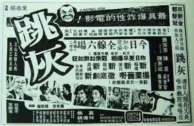 跳灰的海报-其他海报