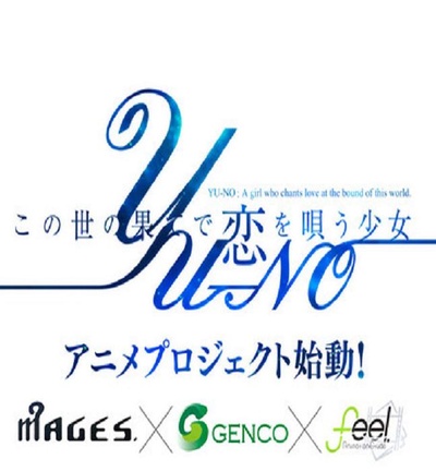 在世界尽头咏唱恋曲的少女YU-NO的海报-正式海报