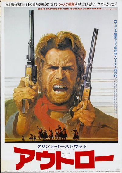 西部执法者的海报-正式海报 日本