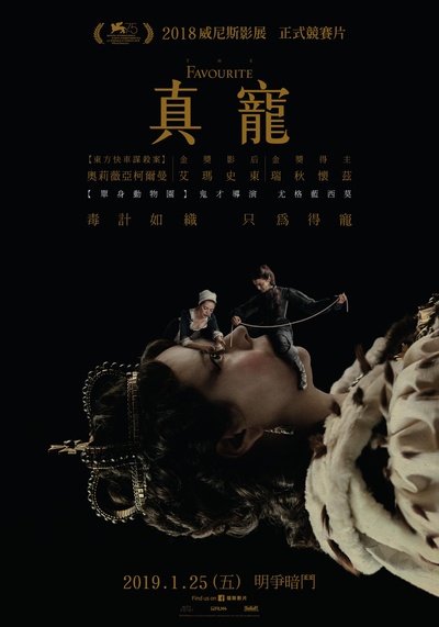 宠儿的海报-正式海报 台湾