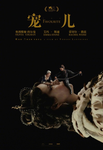 宠儿的海报-其他海报 粉丝自制海报