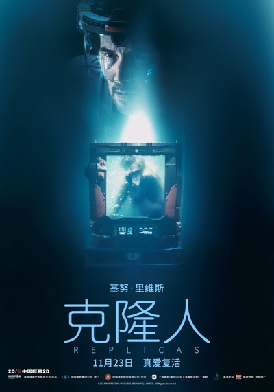 克隆人的海报-正式海报 中国大陆