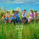 奶奶的家